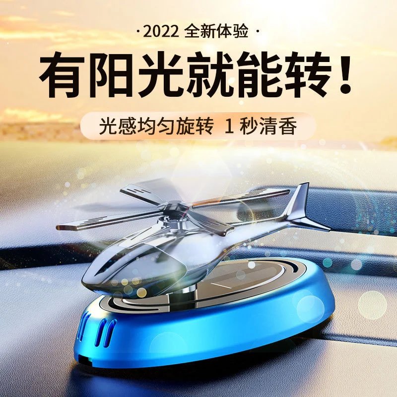车载香薰跨境太阳能旋转飞机中控台汽车香水摆件持久淡香汽车香薰