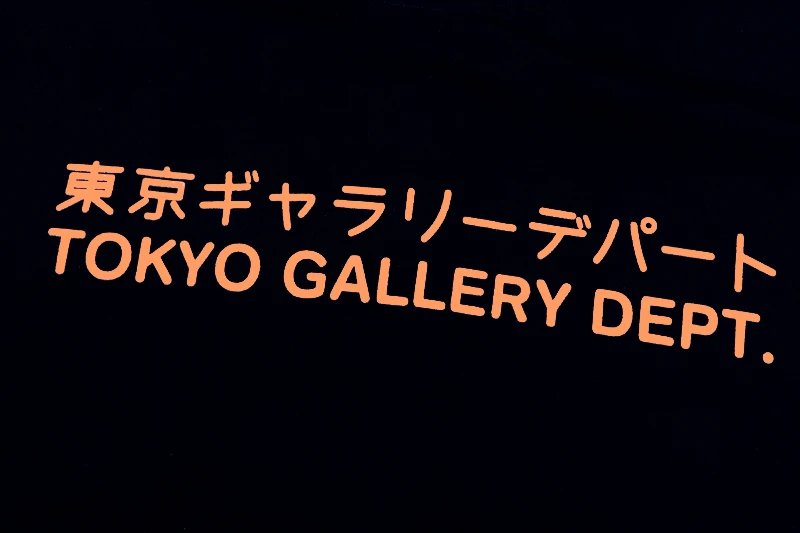 Gallery Dept Gallery Dept. Yellow Oversized T-Shirt - 16