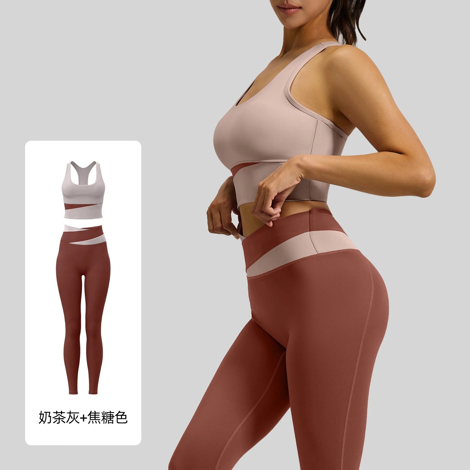 奶茶灰文胸+焦糖色长裤
