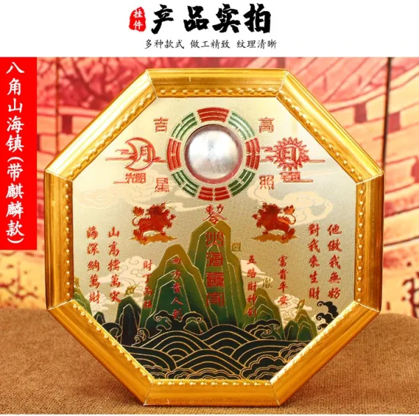 Design Octagonal Gold-Edged Shan Hai Zhen Amulet Accessories - 4