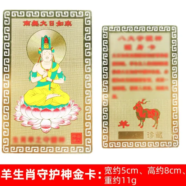 Design Zodiac Guardian Gold Card - Year of the Goat Accessories - 1