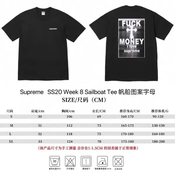 Supreme SS20 Week 8 Sailboat Tee Black T-Shirt - 1