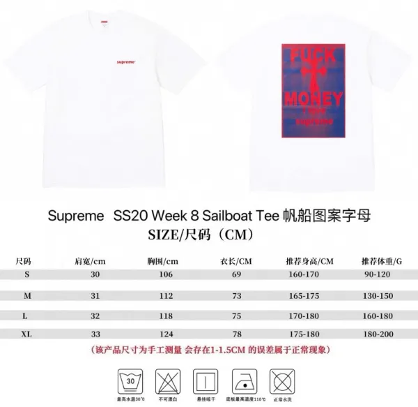 Supreme SS20 Week 8 Sailboat Tee White T-Shirt - 1
