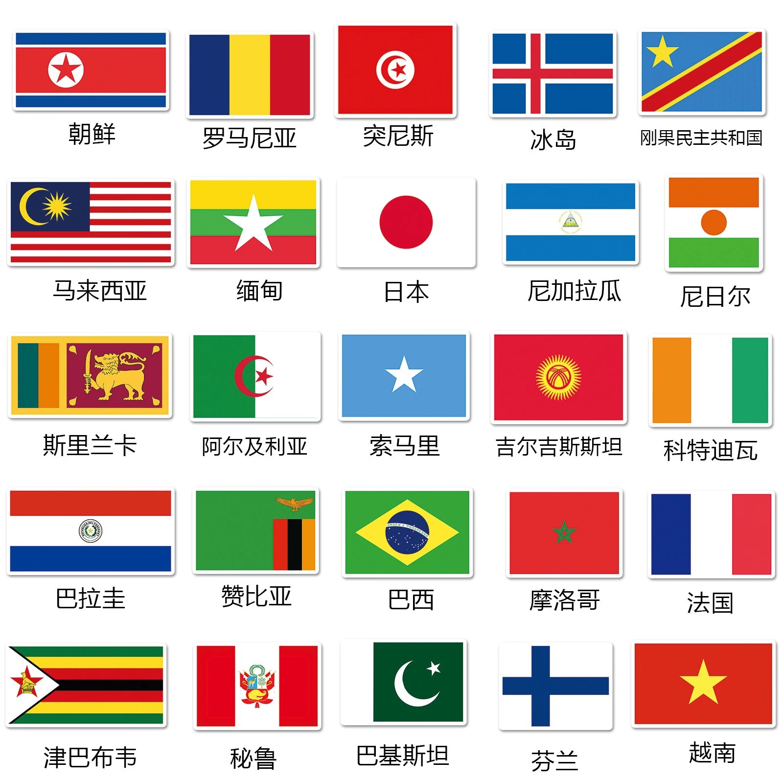 Flag Sticker Pack 105 Sheets photo 7