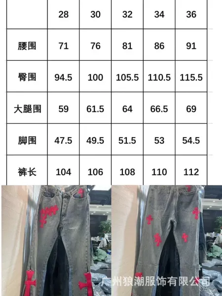 Chrome Hearts Cross-Embellished Wide-Leg Jeans Light Wash - 15
