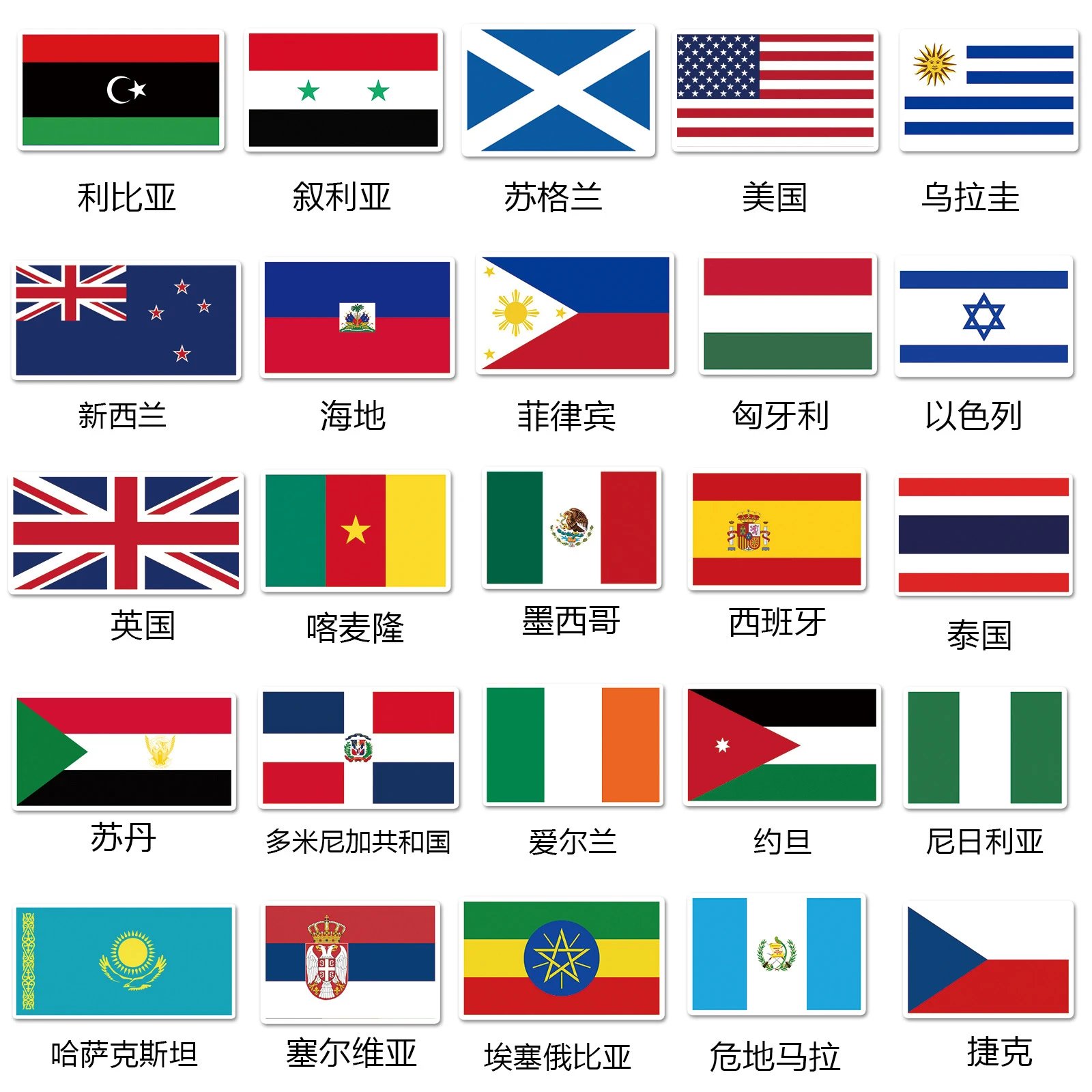Flag Sticker Pack 105 Sheets photo 8