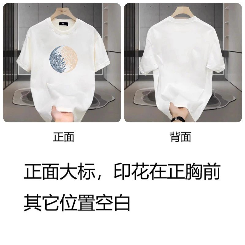 白色 正面大标