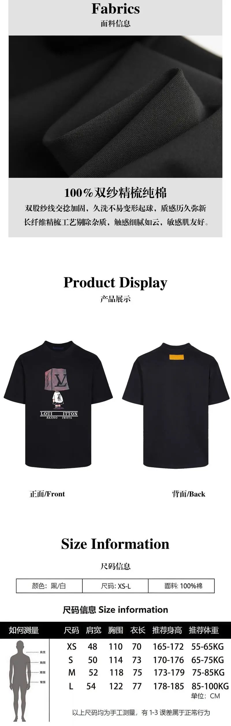 Louis Vuitton x Akano Iwata Cube Head T-Shirt Black - 3
