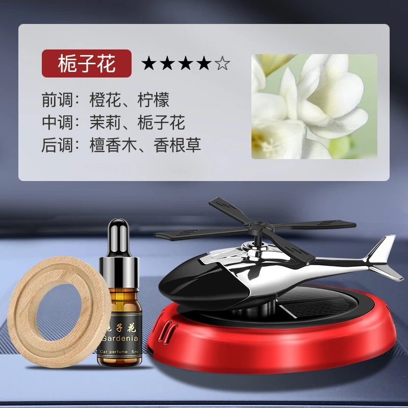 中国红【栀子花精油】