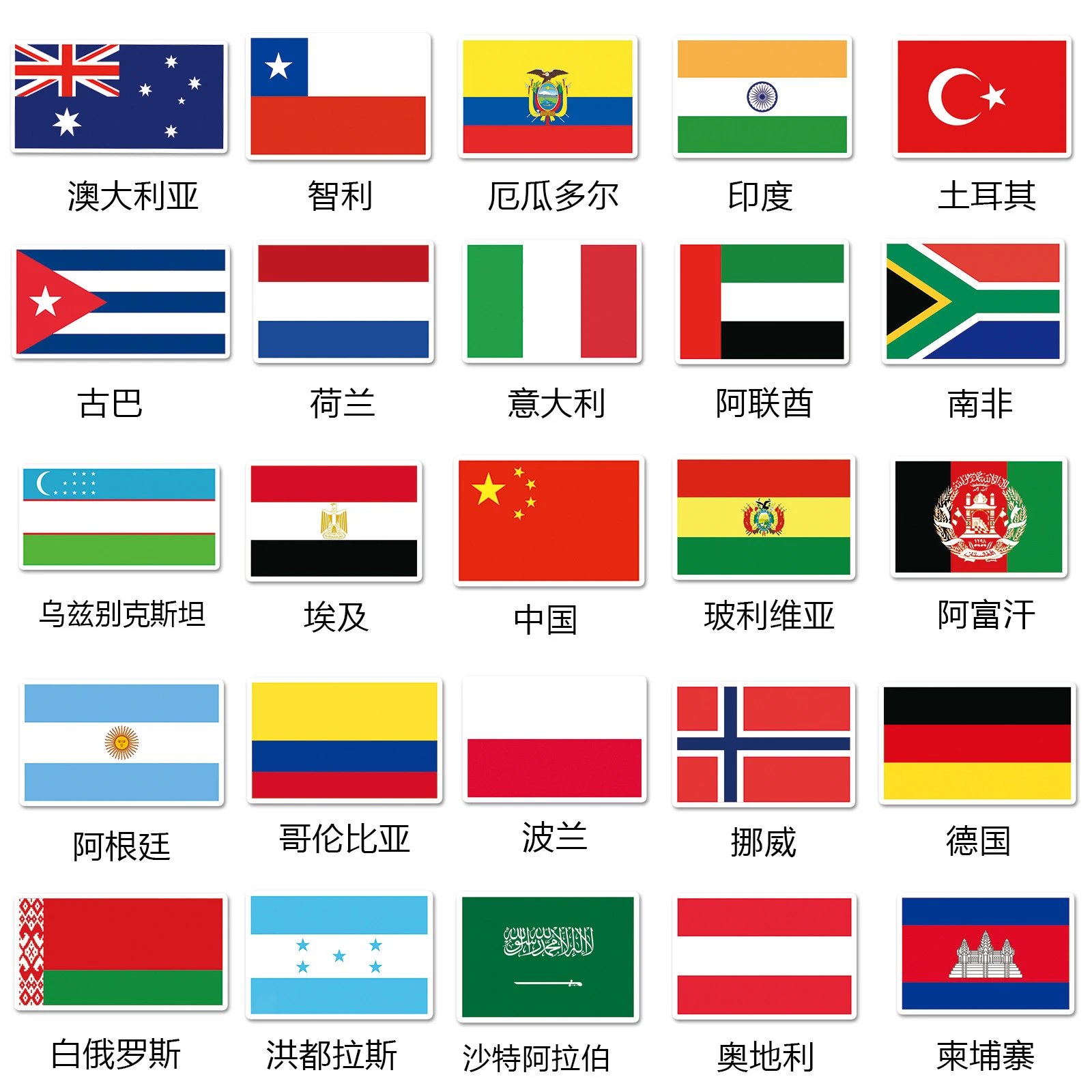 Flag Sticker Pack 105 Sheets photo 6