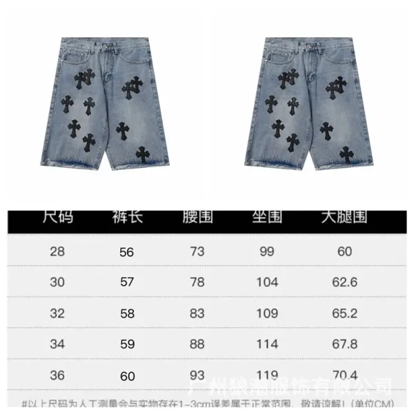 Chrome Hearts Cross-Embellished Wide-Leg Jeans Light Wash - 8