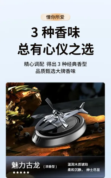 Design Helicopter Car Perfume Diffuser Red - 11