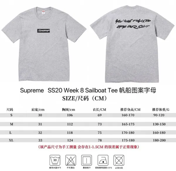 Supreme SS20 Week 8 Sailboat Tee Heather Gray T-Shirt - 1