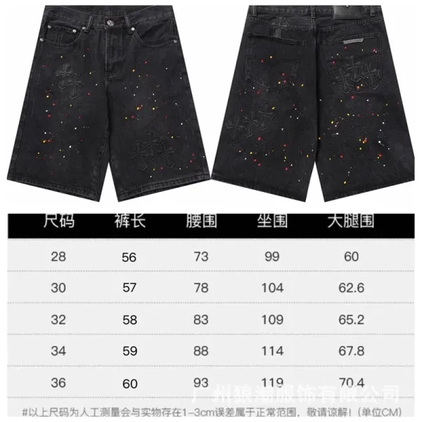 Chrome Hearts Cross-Embellished Wide-Leg Jeans Light Wash - 6