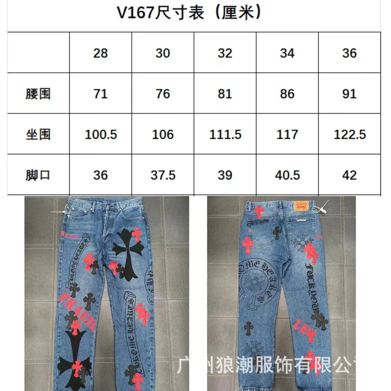 Chrome Hearts Cross-Embellished Wide-Leg Jeans Light Wash - 14