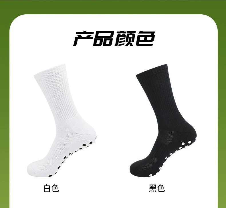 Design Non-Slip Grip Socks White - 13