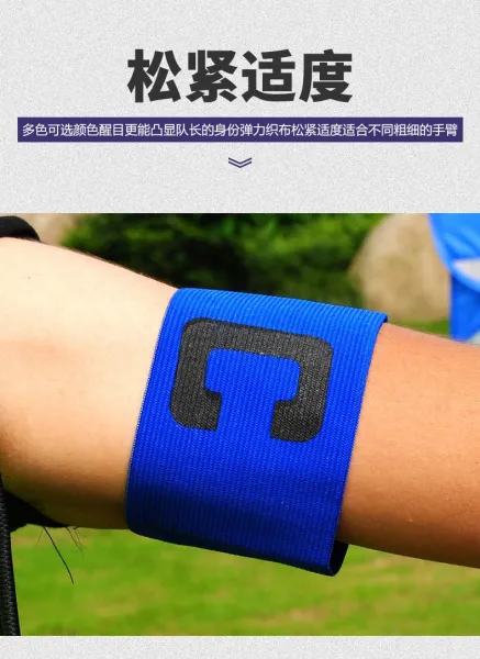 Design Captain's Armband Blue Sports Accessory Accessories - 5