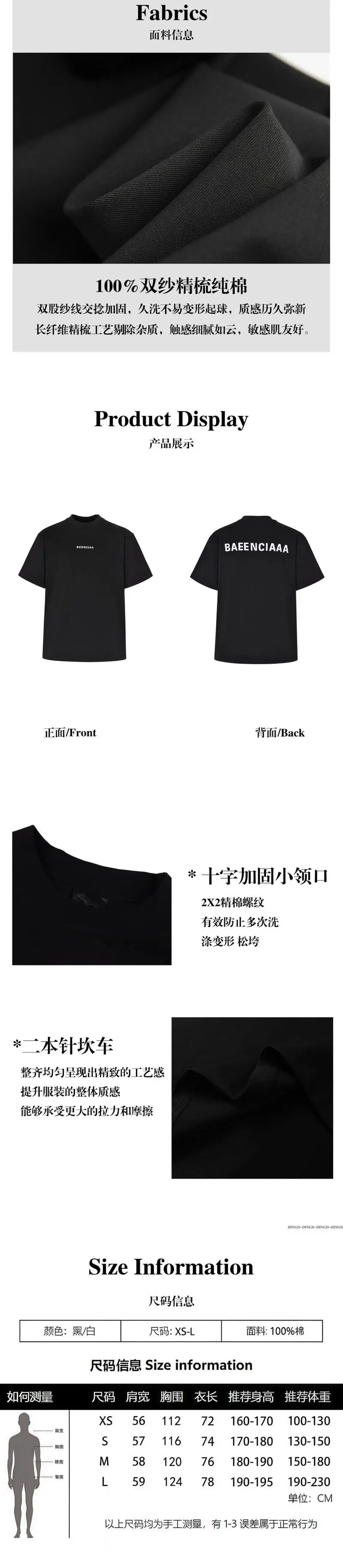 Balenciaga BAEENCIAAA Oversized Black T-Shirt - 3