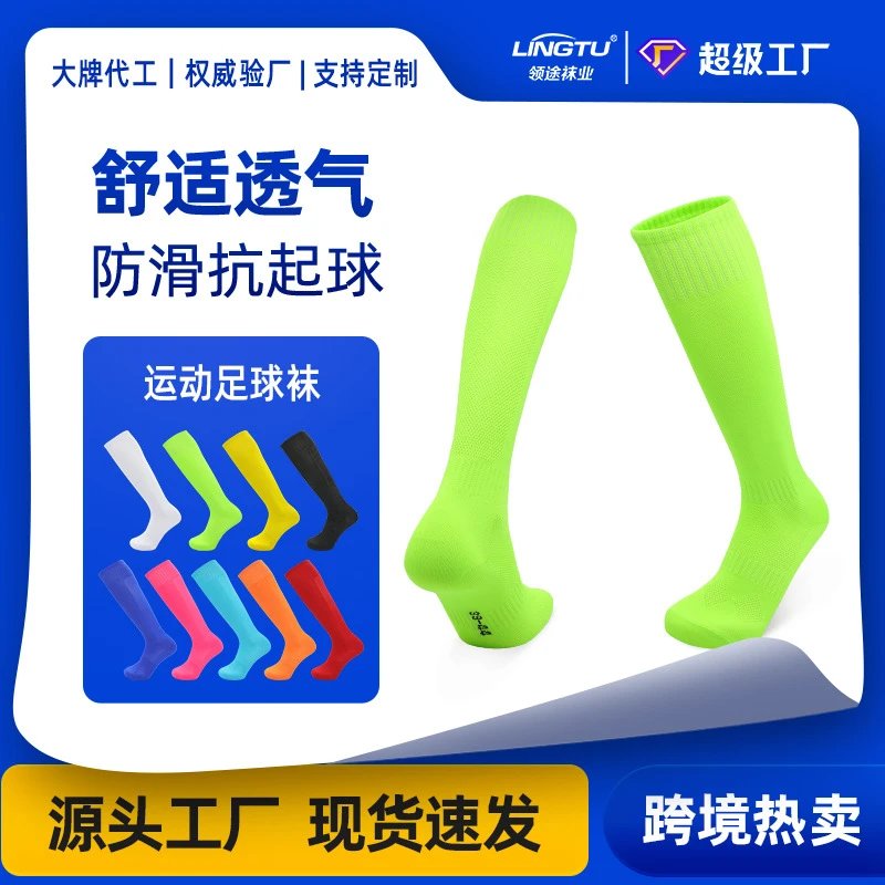 秋冬薄款纯色足球袜成人吸汗透气白色长筒袜男防滑运动高筒袜