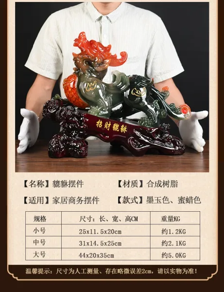 Design Pixiu Figurine - Ink Jade Color Home Decor Sculpture Accessories - 4