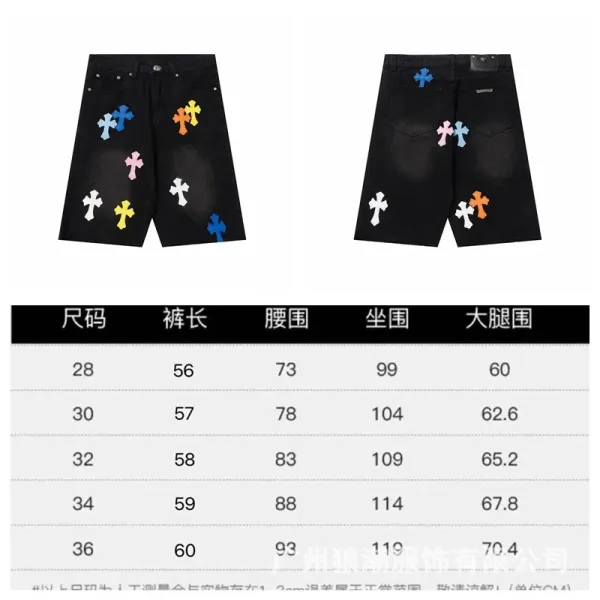 Chrome Hearts Cross-Embellished Wide-Leg Jeans Light Wash - 2