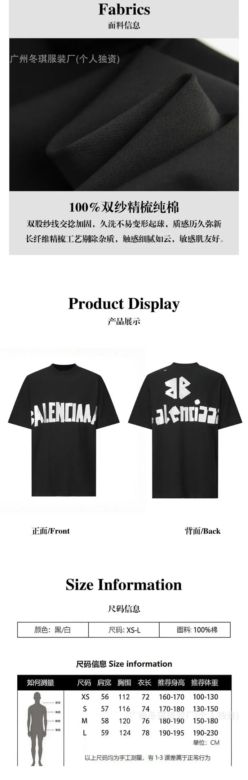 Balenciaga Logo Print Oversized Black T-Shirt - 7