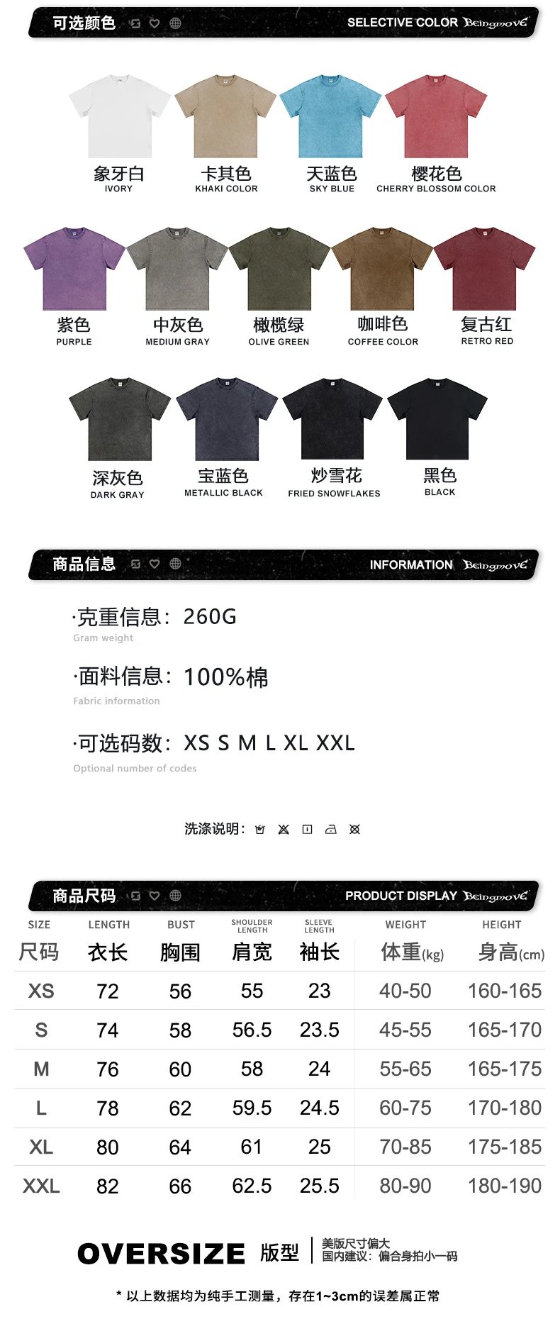 Design Beingmove Washed Beige Oversized T-Shirt T-Shirts - 14