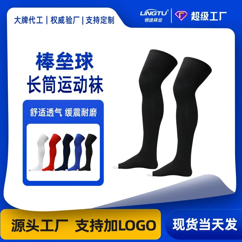 Professional Baseball Softball Socks for Training & Game Day – Anti-Slip Grip Football Socks, Moisture-Wicking, Over-the-Knee Length Ice Hockey Socks