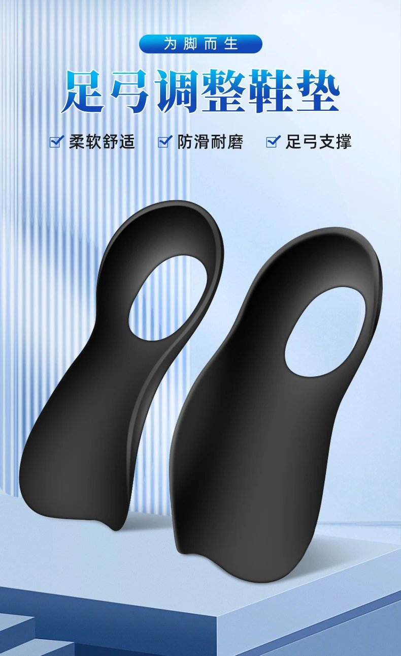 Design Arch Support Insoles Black Foot Orthotics Shoes - 2