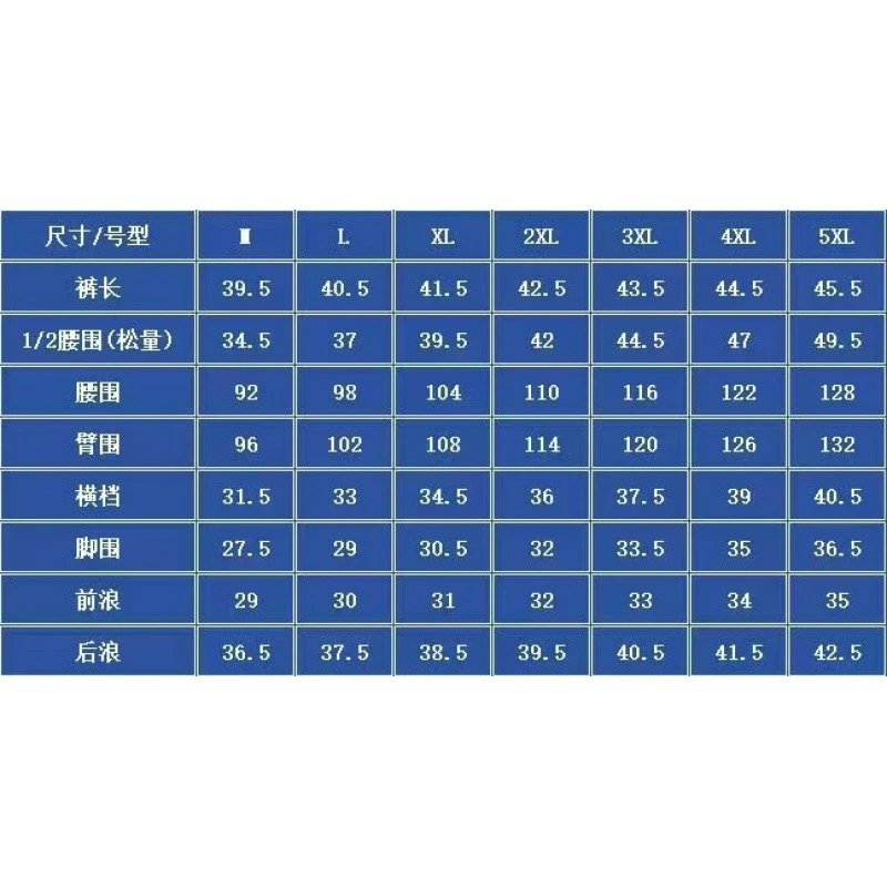 尺码