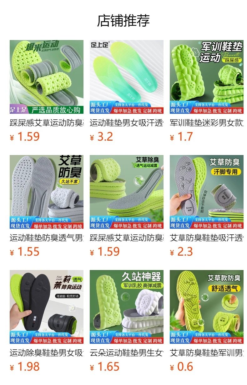 Design Camouflage Insoles with Herbal Deodorizing Function Green Camo Footbeds Shoes - 2