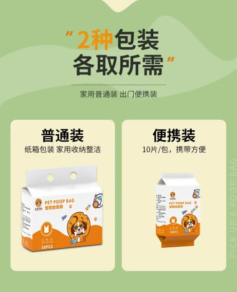 Design Pet Poop Bag Orange Packaging Pet Waste Disposal Bag Bags - 7