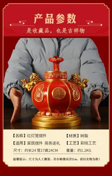 Design Chinese Traditional Fortune Lantern Ornament Red and Gold Decorative Vase Accessories - 8