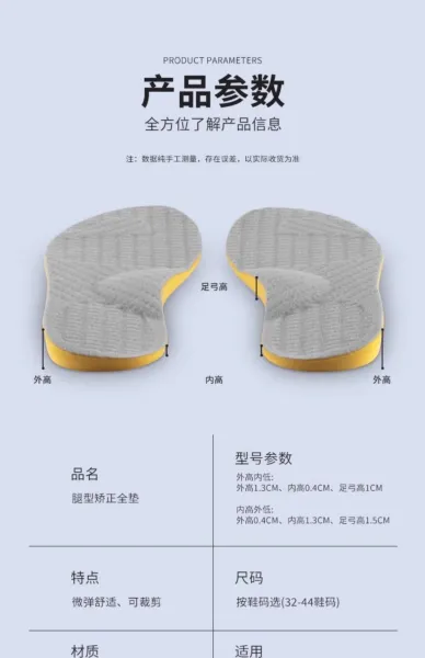 Design Orthotic Insole for O / X Leg and Foot Pronation Correction Gray Yellow Shoes - 13
