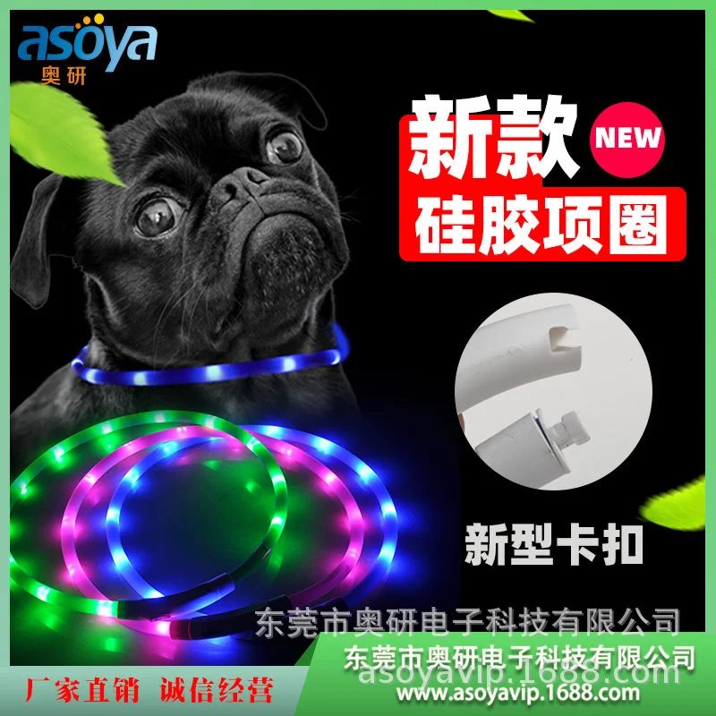 卡扣款LED发光硅胶灯珠狗项圈usb充电宠物闪光围脖圈厂家热销批发