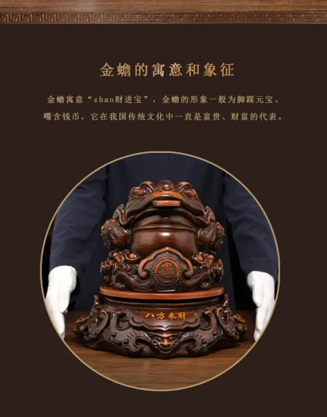 Design Jin Chan Money Toad Figurine Brown Wooden Decor Accessories - 3