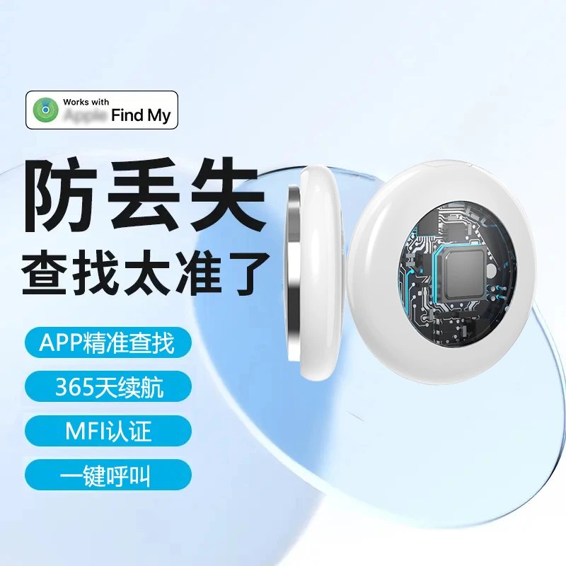 Apple Find My Tracker White Electronics