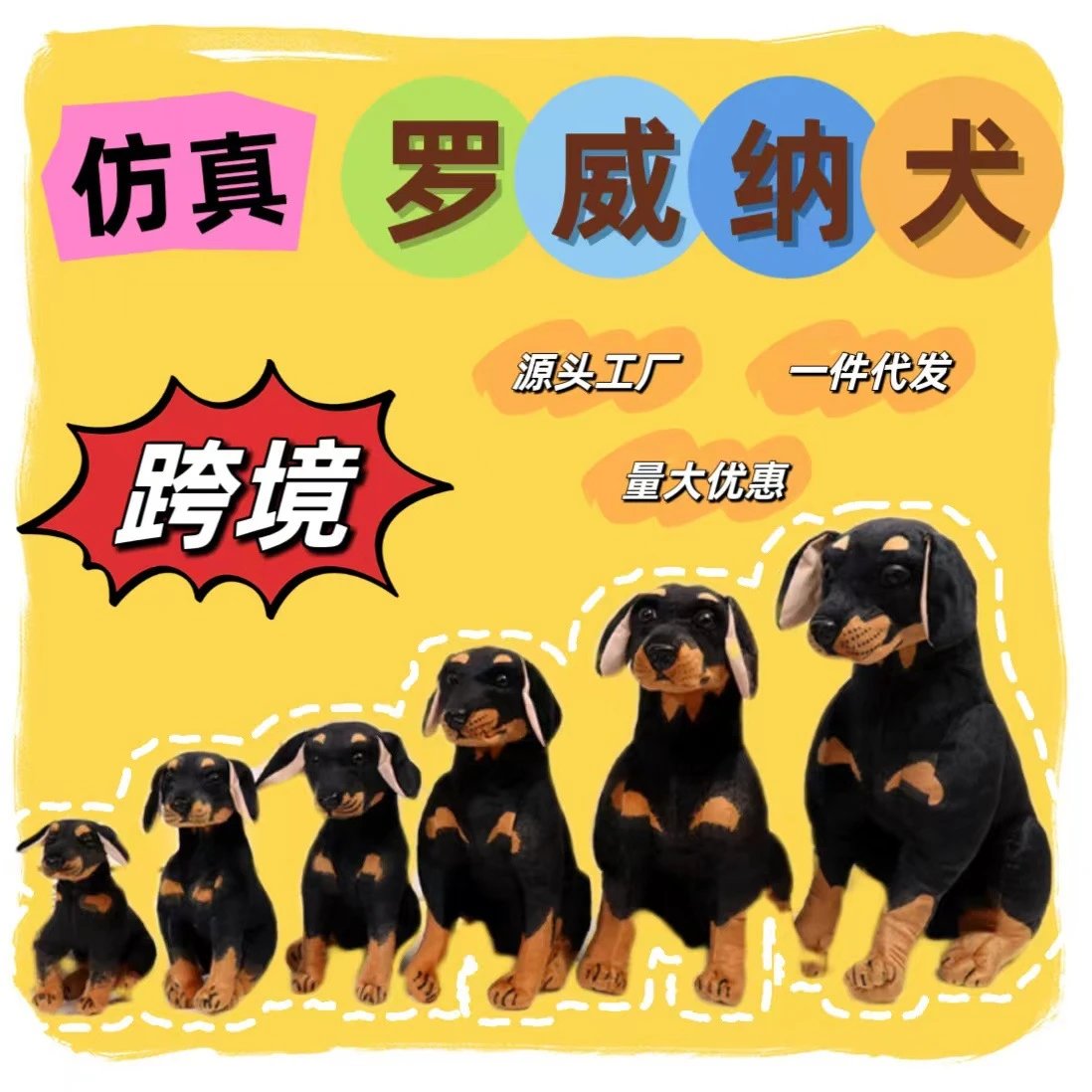 New Arrival Lifelike Rottweiler Plush Stuffed Dog Toy Wholesale Drop Shipping