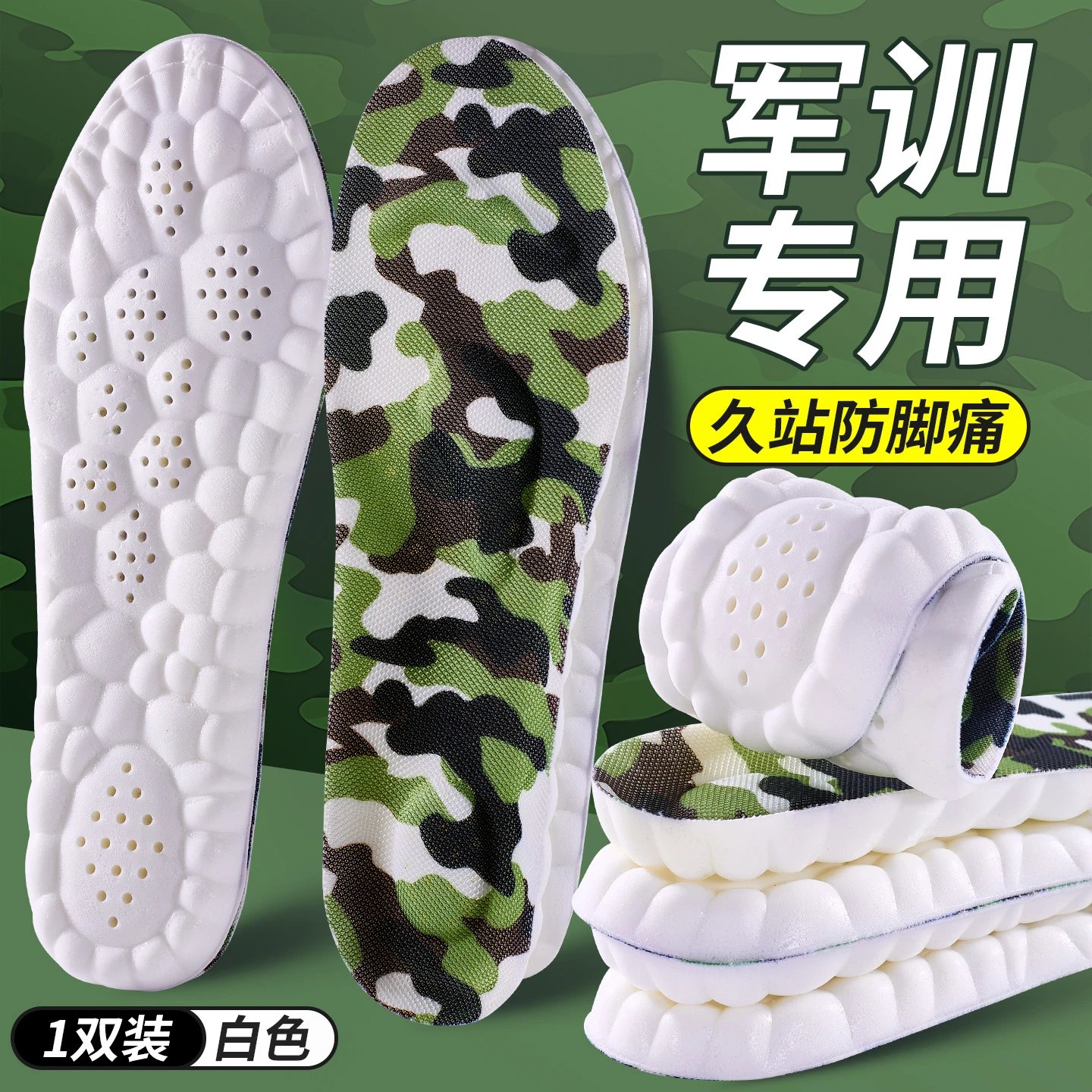 二代白底迷彩