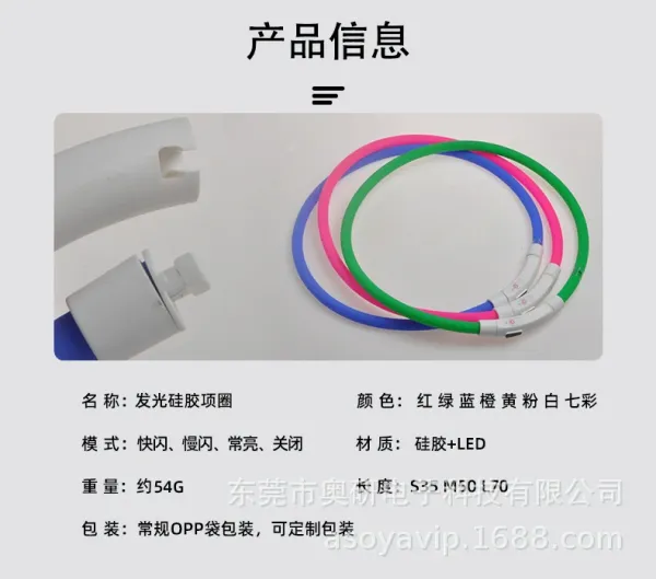 Design Asoya LED Light-Up Collar Yellow Electronics - 3