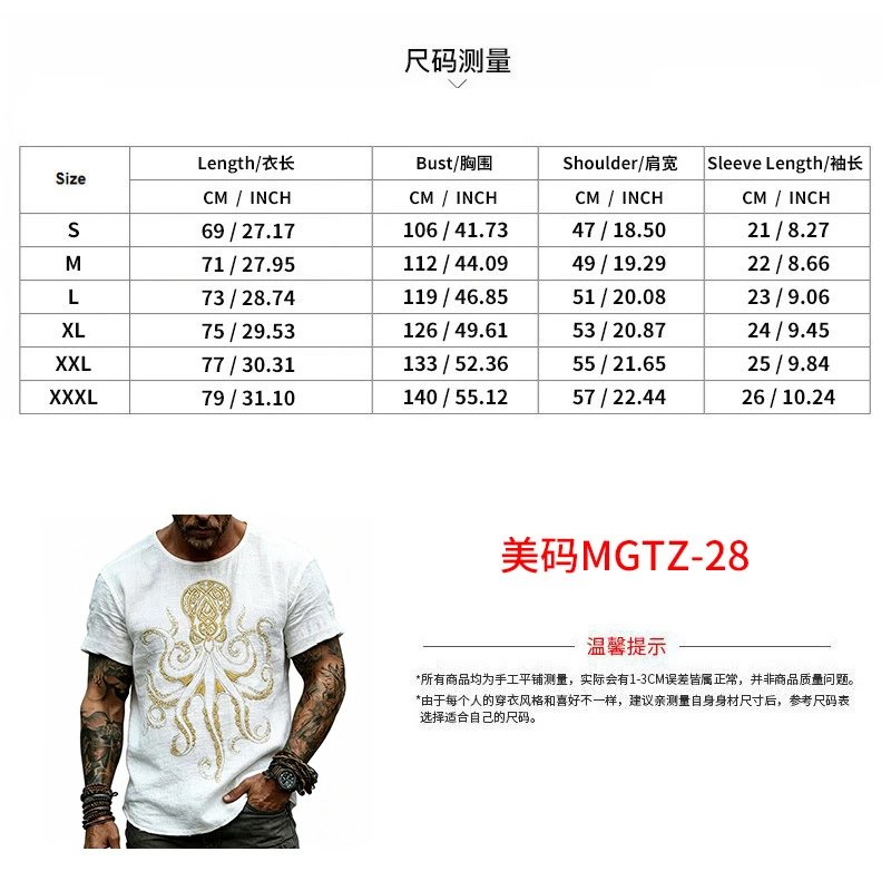 Design Octopus Embroidery Dusty Rose T-Shirt - 3