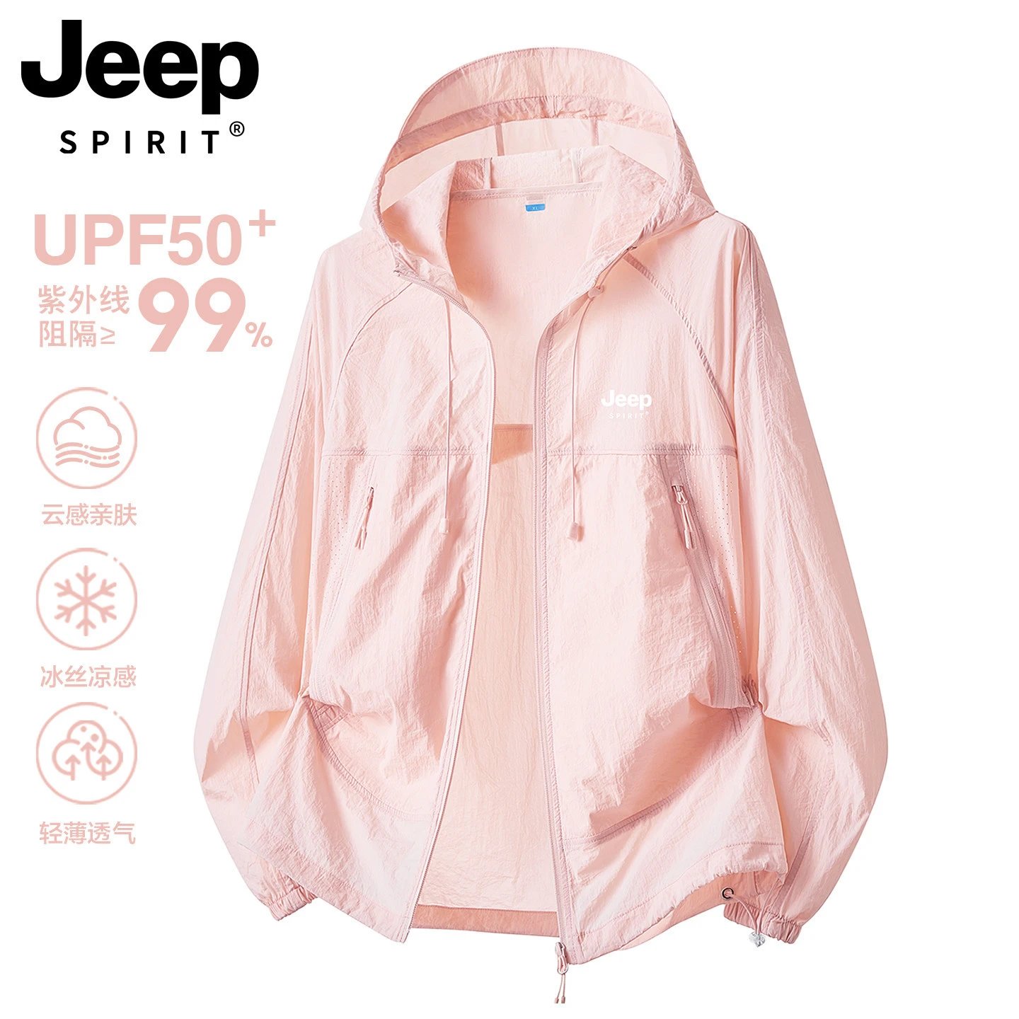 JEEP吉普冰丝防晒衣女夏季薄款户外防紫外线宽松遮阳防晒服外套男