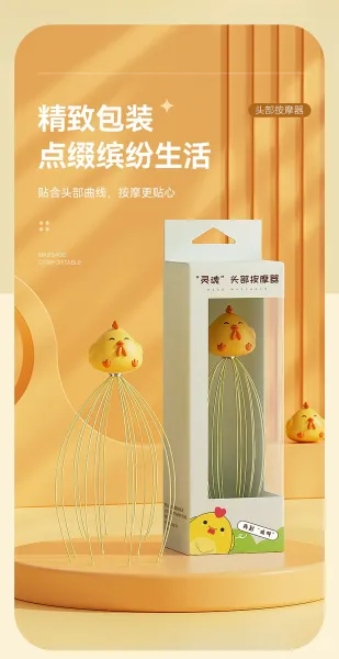 Design Chicken Head Massager Yellow Transparent Packaging Head Massage Tool Electronics - 18
