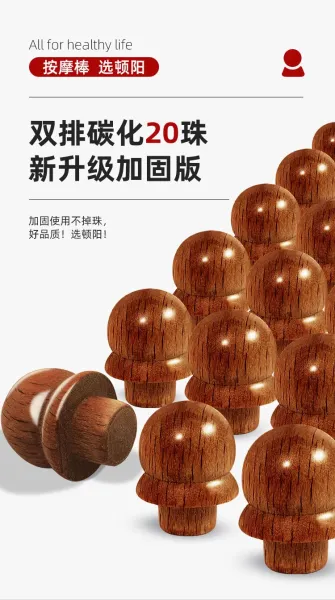 Design Wooden 20-Bead Dual-Row Massage Stick with Essential Oil Accessories - 10