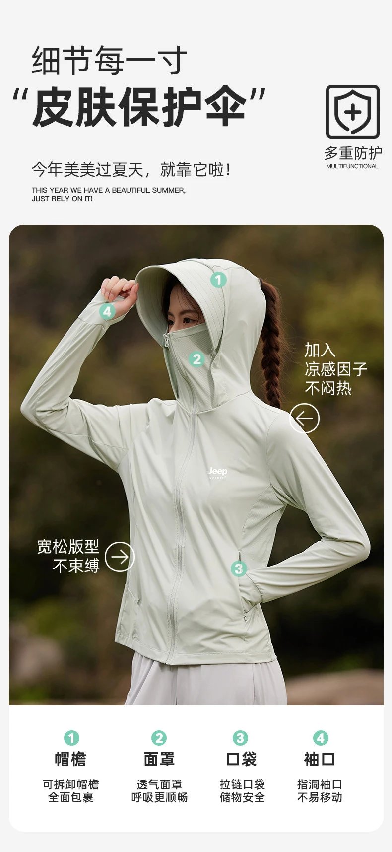 Design Jeep Spirit UV Protection Hooded Windbreaker Beige Outerwear - 10