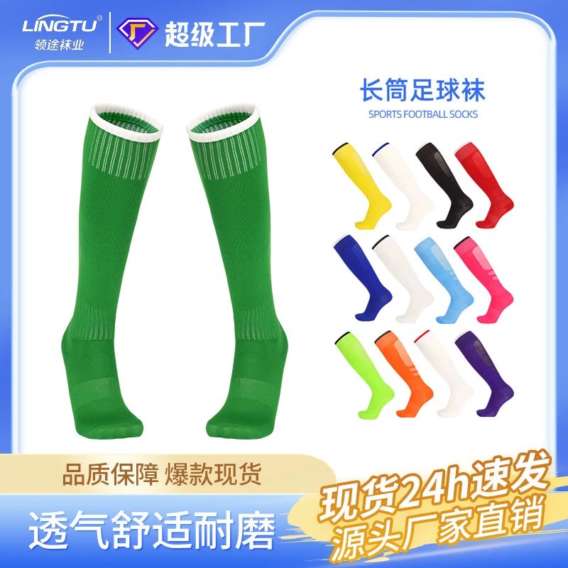 Summer Thin Adult High-Top Soccer Socks, Anti-Slip Training Crew Socks, Professional Over-the-Knee Sports Socks for Kids