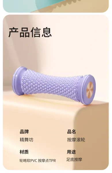 Design Foot Massage Roller White and Purple Electronics - 13