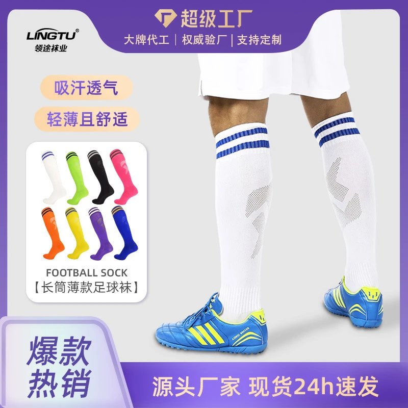 秋冬季二杠足球袜透气吸汗长筒条纹运动袜薄款高筒专业训练袜