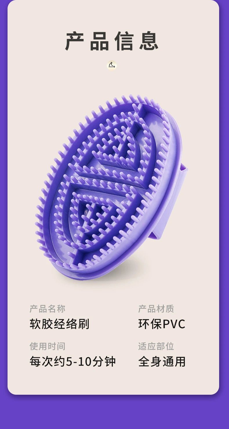 Design Bai Yang Yuan Ginger Essential Oil and Acupoint Massage Brush Set Purple Accessories - 14