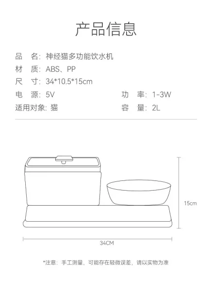 Design Pet Water Fountain and Ceramic Bowl Set White Electronics - 15